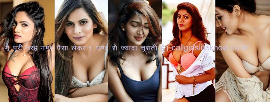 escort service in Lucknow, escorts service in Lucknow, Escorts In Lucknow, Escort In Lucknow, Lucknow Escort Service, call girl in Lucknow, Call Girls In Lucknow, Call Girl Lucknow, Call Girls Lucknow, Lucknow Call Girls